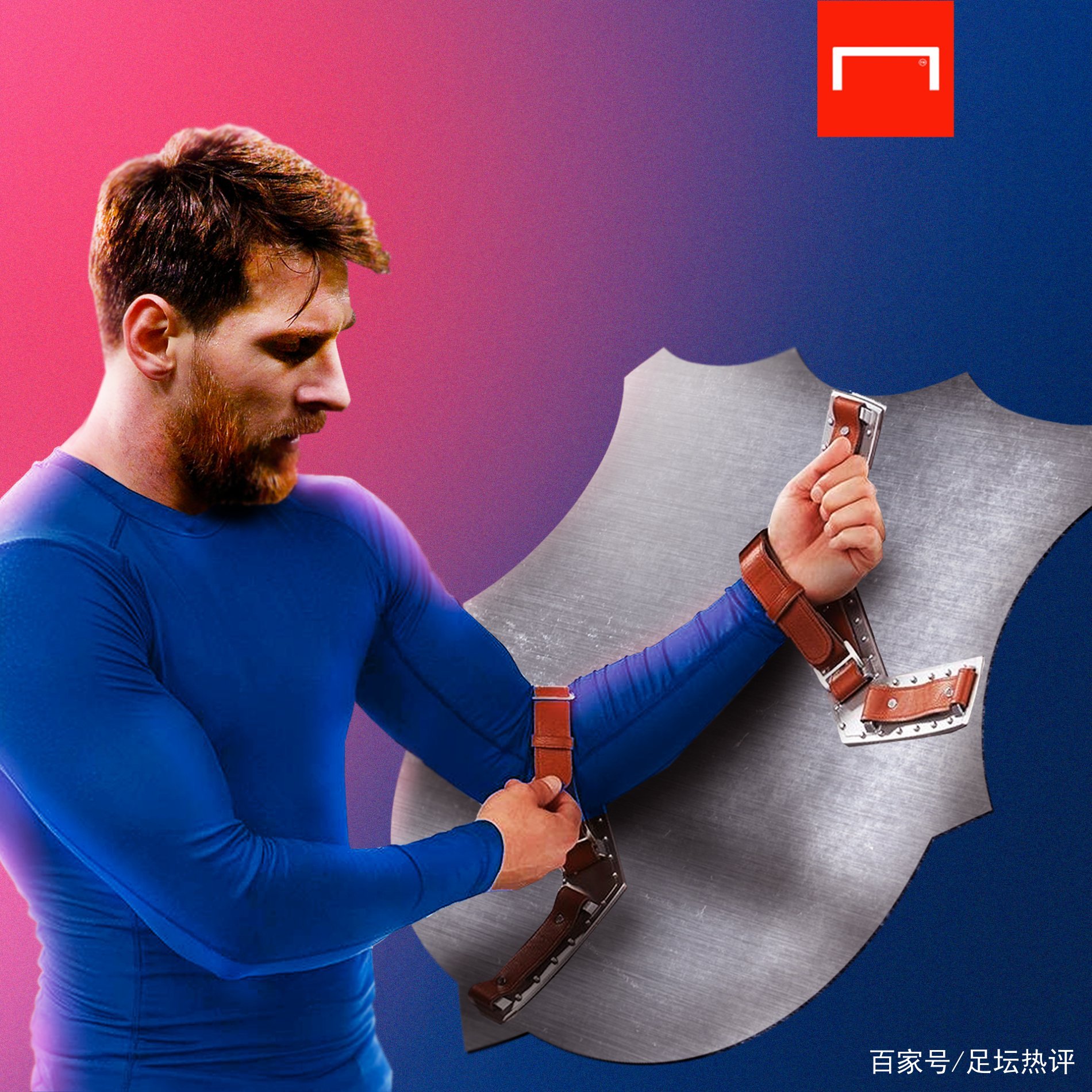 美足